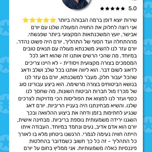 תמונה של WhatsApp‏ 2025-08-13 בשעה 17.21.48_33c80cfa