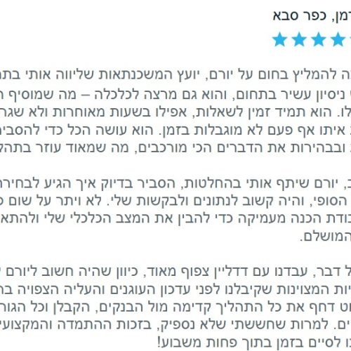 תמונה של WhatsApp‏ 2025-08-21 בשעה 14.43.59_adc1fffa